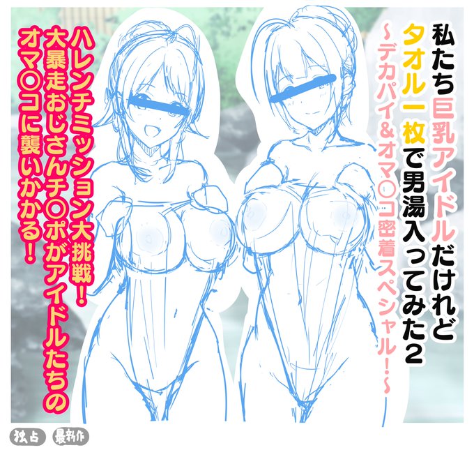 なかなか進まないのでラフで遊ぶ(進めろ 