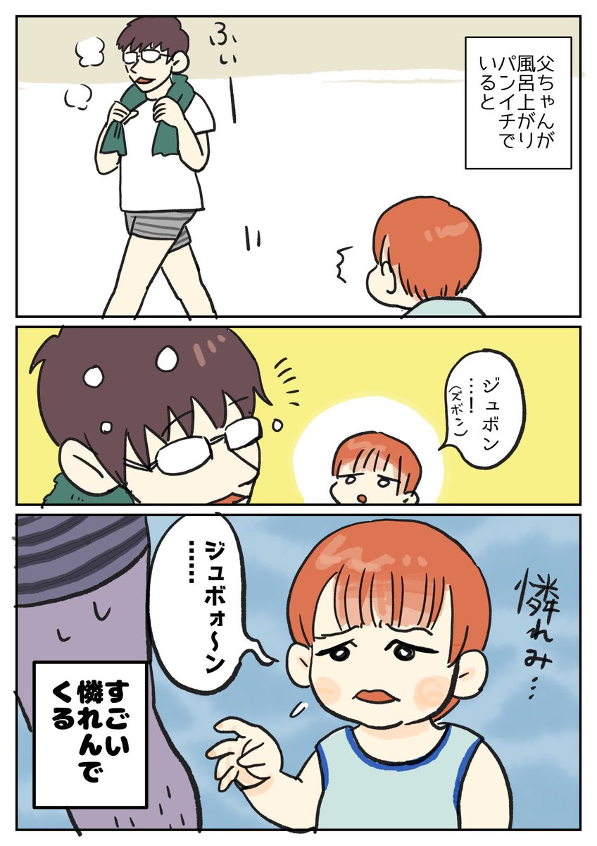 憐れみ
#育児漫画 #育児絵日記 