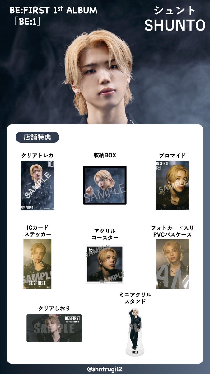 BE:FIRST トレカ・グッズ一覧 - min.t (ミント) 