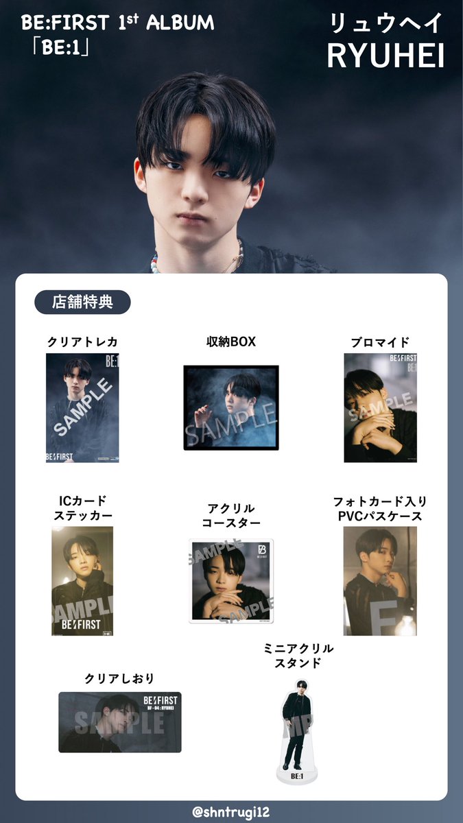 BE:FIRST アクスタ アルバム BE:1 JUNON ジュノン - メルカリ BE:FIRST アクスタ アルバム BE:1 JUNON ジュノン - メルカリ