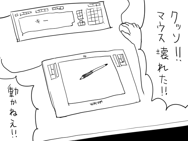 ペンタブユーザーなら意味がわかる パソコン周りのトラブルと原因の画像 焦りながら格闘しがち Togetter