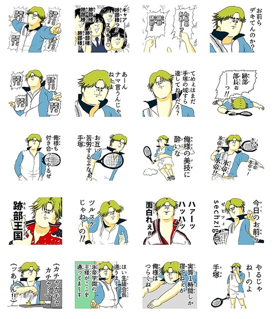 ライブドアニュース 全40種 テニスの王子様 跡部景吾初のオンリースタンプ 地獄のミサワがイラスト担当 T Co Zuykbjinuf テニスの王子様 の人気キャラクター 跡部景吾オンリースタンプが初登場した Lineスタンプショップにて1円で配信 ライブドアニュース 全40種 テニスの王子様 跡部景吾初のオンリースタンプ 地獄のミサワがイラスト担当 T Co Zuykbjinuf テニスの王子様 の人気キャラクター 跡部景吾オンリースタンプが初登場した Lineスタンプショップにて1円で配信