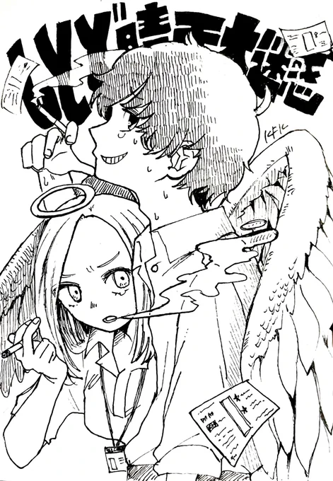 #100日チャレンジ 
41日目 しとど晴天大迷惑/米津玄師 