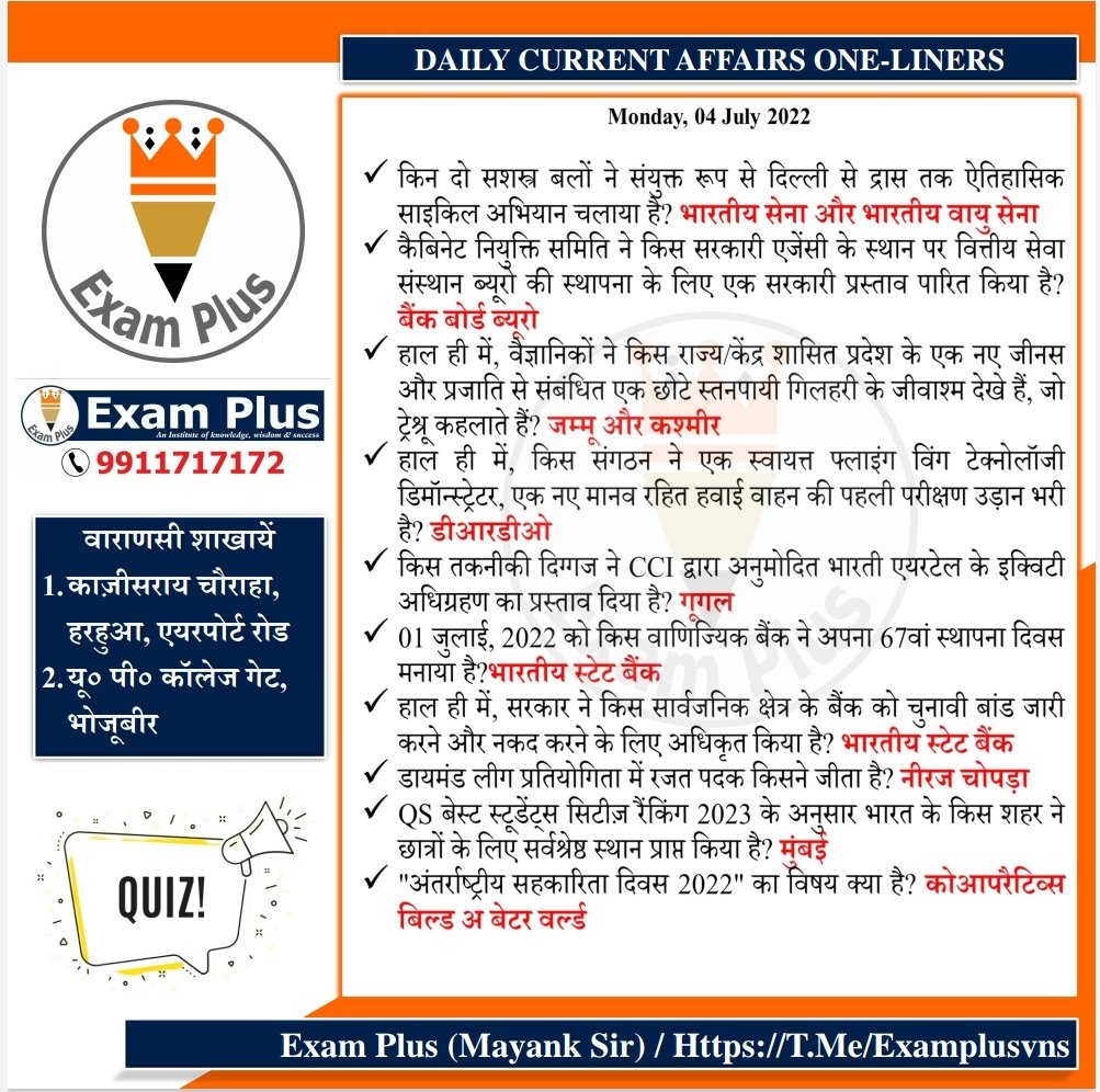 Exam Plus (@ExamPluslive) / Posts / X