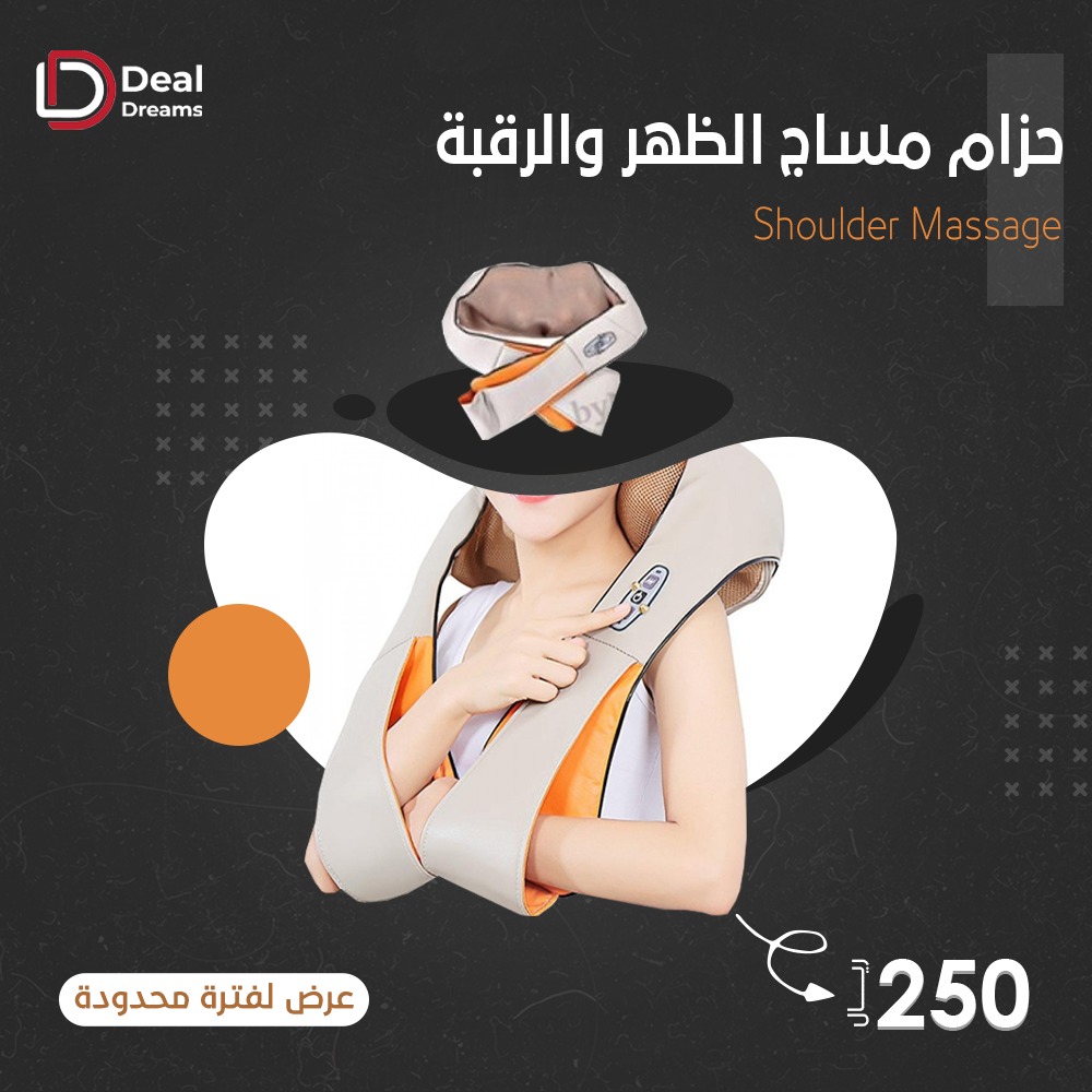 حزام مساج الظهر والرقبة
Shoulder Massage

يعمل على تحسين الدورة الدموية ويقلل من الألم والتصلب
مصمم بـ8 رؤوس تدليك تعمل بالتدليك العميق لتوفير الاسترخاء التام

الآن بعرض خاص ولفترة محدودة 

اطلبه بسعر 250 ريال فقط ✅

تسوق الآن bit.ly/3ArEkFU

#متجر_الاحلام #عروض #أجهزة