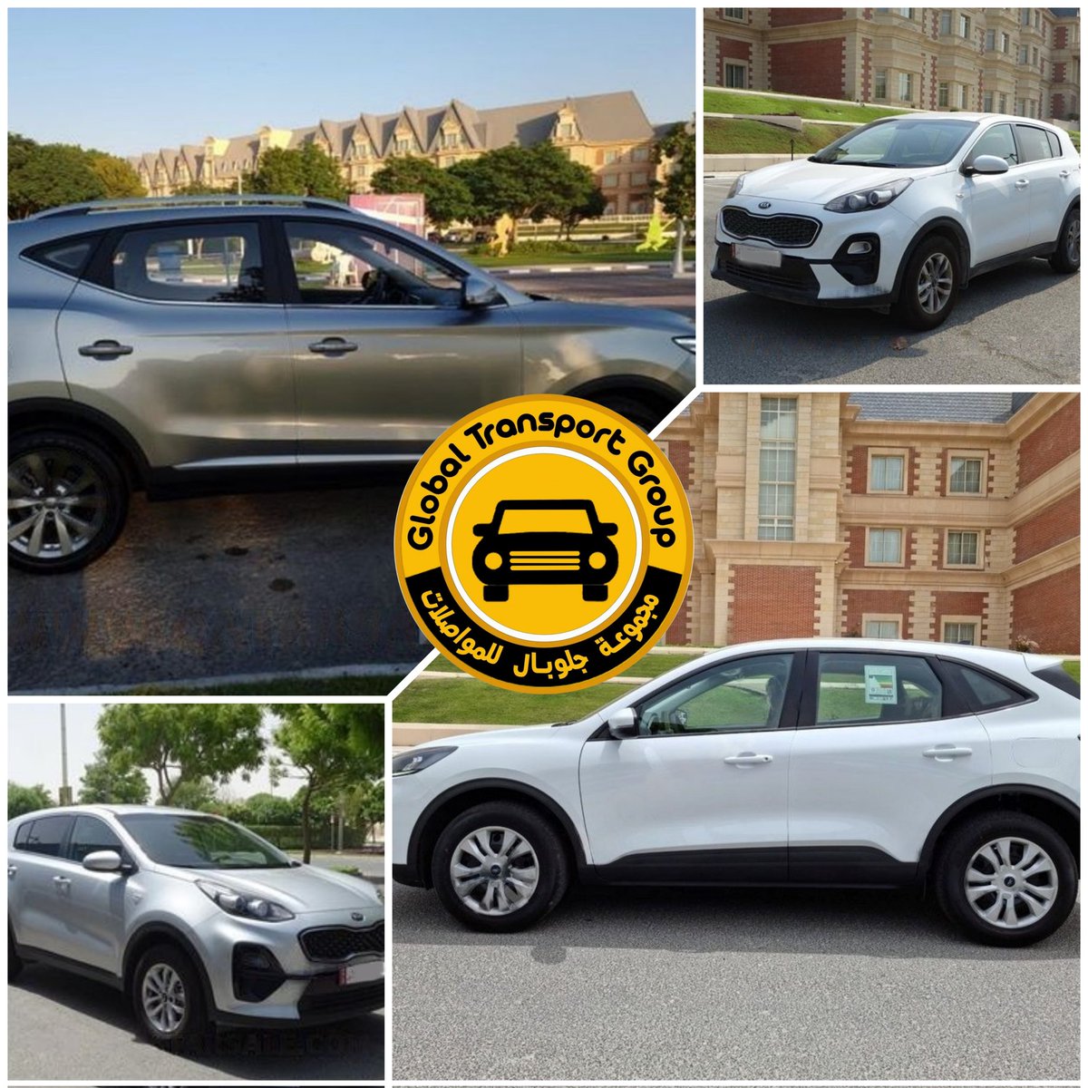 #مجموعة_جلوبال_للمواصلات
أفضل خدمة تأجير سيارات في قطر
للحجز الاتصال :
6630 1313 - 6004 0013 - 6622 0013 - 3339 9509 - 4444 2013
#GLOBALTRANSPORTGROUP
#FIFAWorldCupQATAR2022
#QATAR2022
#QATAR