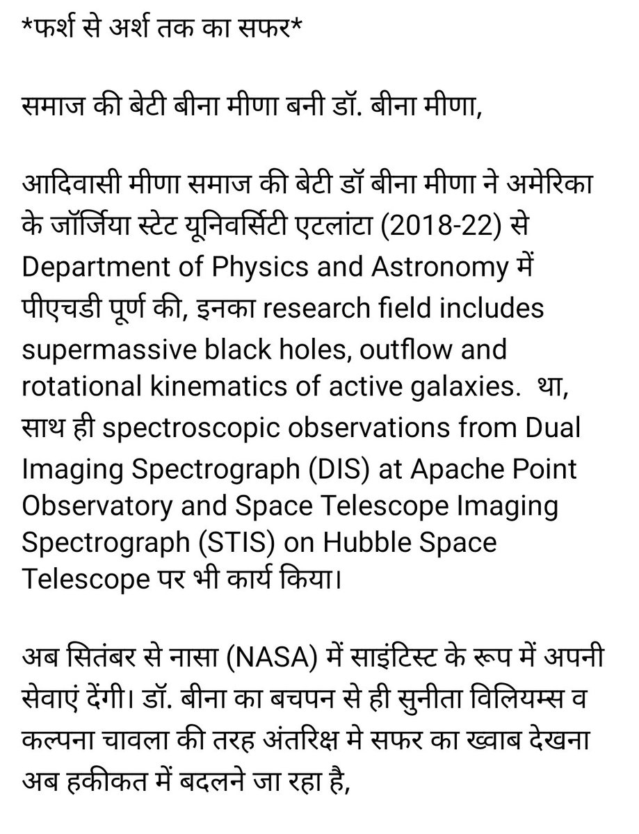 ShwetaM14737031's tweet photo. आदिवासी मीणा समाज का विदेश में नाम रोशन करने पर डॉक्टर बीना मीणा को बहुत बहुत शुभकामनाएं, जोहार। दौसा जिले के कोरडाँ कलां गांव में जन्मी बीना मीणा जॉर्जिया स्टेट यूनिवर्सिटी, अमेरिका से पीएचडी पूर्ण कर NASA में साइंटिस्ट के रूप में अपनी सेवाएं देंगी। https://t.co/cr3jGF7LzC
