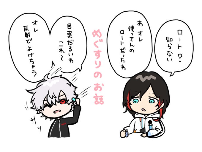 二人ともかわいいね
#KuzuArt  #うるかーと 
