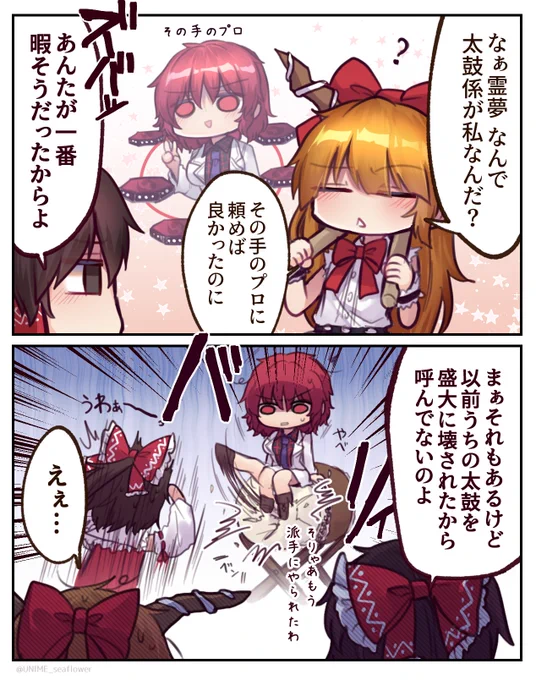 #ダンカグ
町内会音頭の太鼓のあれ 