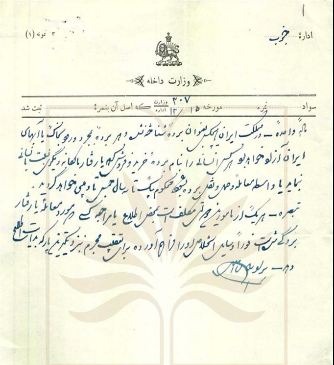 RayanAmiri's tweet photo. لغو برده‌داری توسط رضاشاه بزرگ؛
یکی از بزرگترین خدمات رضاشاه بزرگ انحلال برده‌داری در سال ١٣٠٧ است که منجر شد برای خرید و فروش برده مجازات تعیین شود. در زمان قاجار و تا پیش از آن، بنا بر شریعت اسلام اشخاص میتوانستند «کنیز» و «غلام سیاه» داشته باشند و آنها را در بازار معامله کنند! https://t.co/Ptq1GF30gF