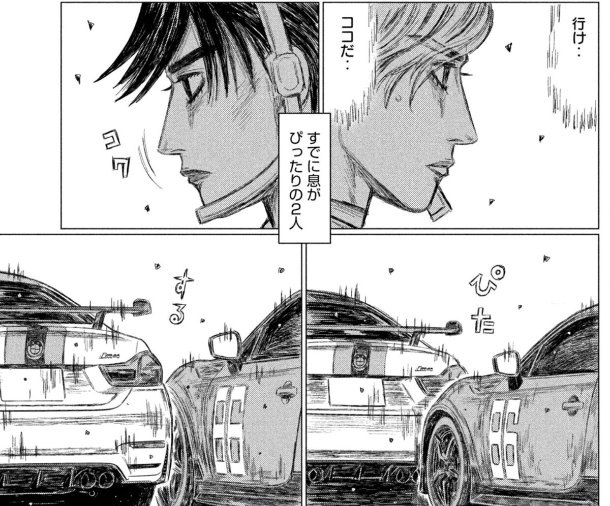 本日発売のヤングマガジンにて第186話掲載です。
第4戦シーサイドダブルレーン決勝3周目。
協力しあうカナタとベッケンバウアー。まさに阿吽の呼吸!  オーバー!
#MFゴースト #頭文字D #ハチロク 