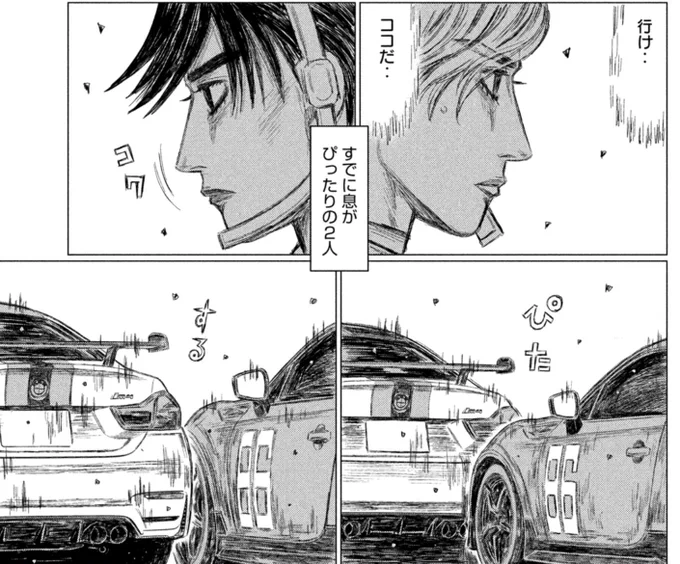 本日発売のヤングマガジンにて第186話掲載です。
第4戦シーサイドダブルレーン決勝3周目。
協力しあうカナタとベッケンバウアー。まさに阿吽の呼吸!  オーバー!
#MFゴースト #頭文字D #ハチロク 