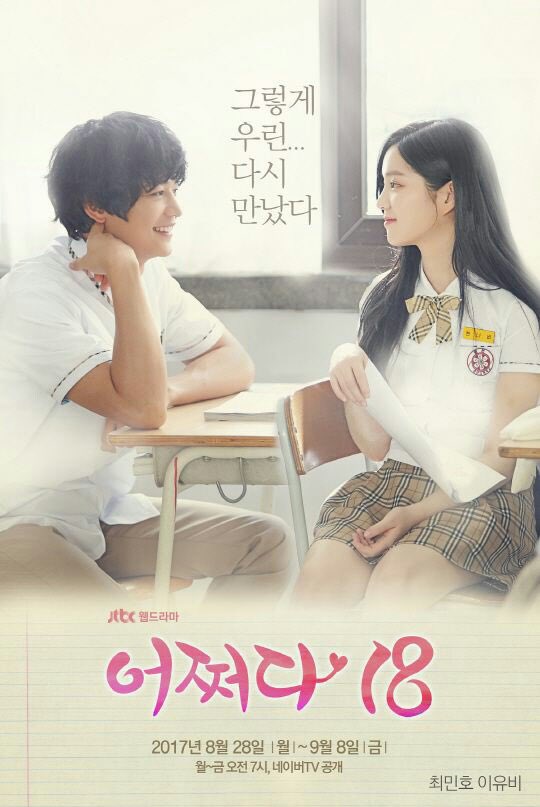 mingblinger's tweet photo. Ugi and Rubi love story 😅😂😂
#어쩌다18 #민호
#Somehow18 #Minho https://t.co/tCxgRwKCPg