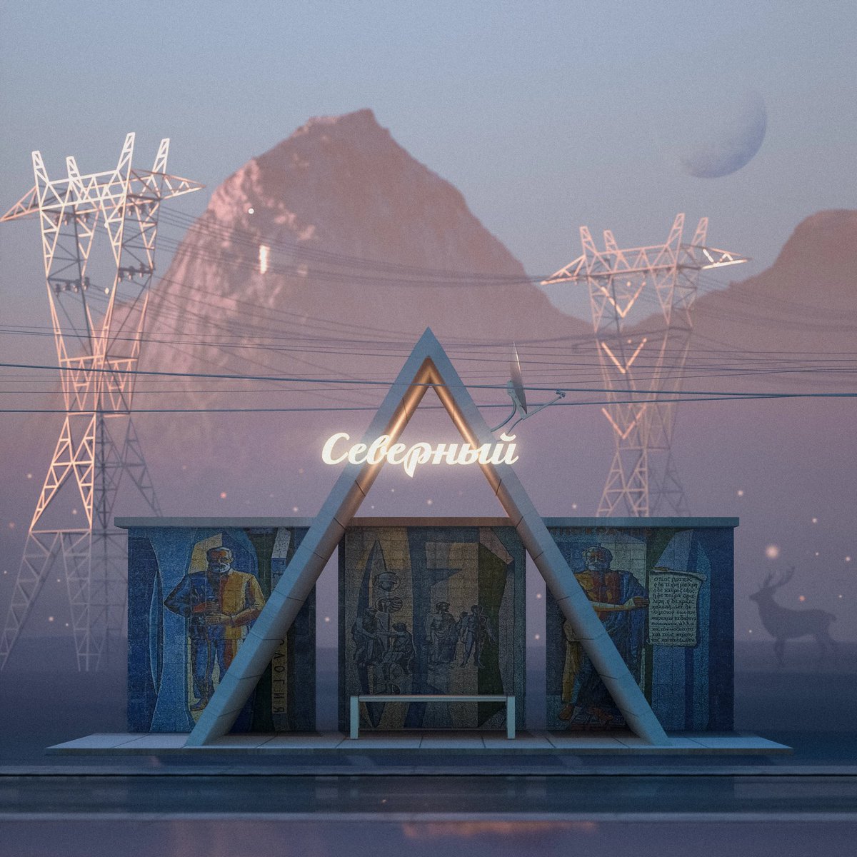 Third piece of my purple collection landed in Foundation!
  Meet North- nostalgic scene from parallel Universe stories, 
inspired by abandoned northern cities.
💜🌬

0.15 Ξ on <a href="/foundation/">Foundation 🌐</a> 
link below