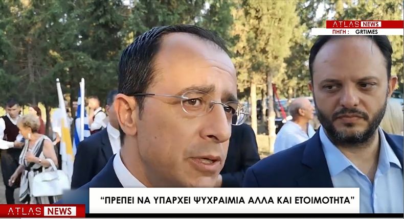 Ετοιμότητα και ψυχραιμία από #ΕΛΛΑΔΑ και #Κυπρο , για το ενδεχόμενο θερμού επεισοδίου που μπορεί να προκαλέσει η #Τουρκια , συνέστησε ο τέως υπουργός Εξωτερικών της Κυπριακής Δημοκρατίας Νίκος Χριστοδουλίδης, σε εκδήλωση για τα 48 χρόνια από την Κυπριακή τραγωδία.

#Ερντογαν #ΕΕ