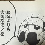 いつもふざけている「でんじゃらすじーさん」。たまにくる名言が深い。