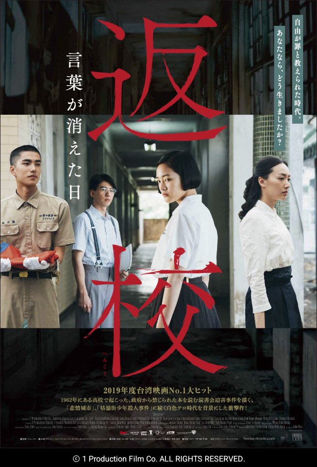 せやかて工藤 7 4 返校 言葉が消えた日 ネジバナ ホラー系だと思いきや 確かにしっかり怖いんだけど 恋の苦しさや時代の生きづらさを描いていて とっても胸打たれた作品 花言葉の由来と同等に切なさを感じたし 無駄のない巧みな構成に打ちのめられ