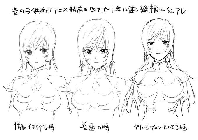 昔のアニメ作品のキャラクターを描こうとすると基準にする絵柄どれにすればいいかわからなくなる奴@コトナエレガンス 