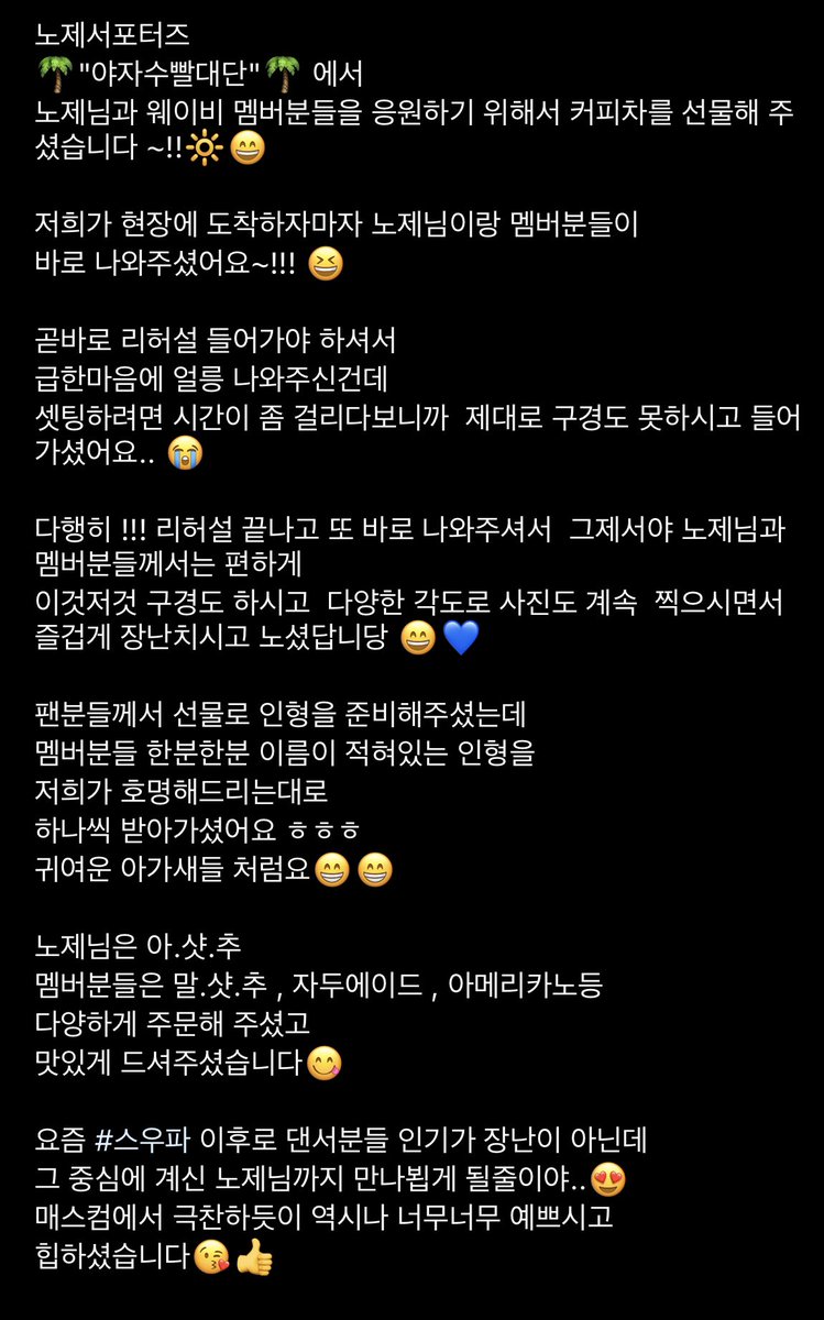 noze_supporters's tweet photo. 커피차 업체 후기 업로드 완료🤗

노제여보에게 조금이나마 힘이 되었기를 바라요💙 오래도록 함께 해요 💙 

🔗 https://t.co/PIBdwVK3qJ

#노제 #noze #노제여보 https://t.co/3XIHgv0RS0