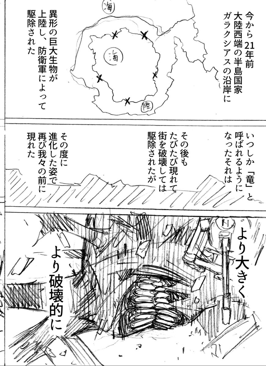 【供養】GALAXIAS最初期案ネーム1/7 