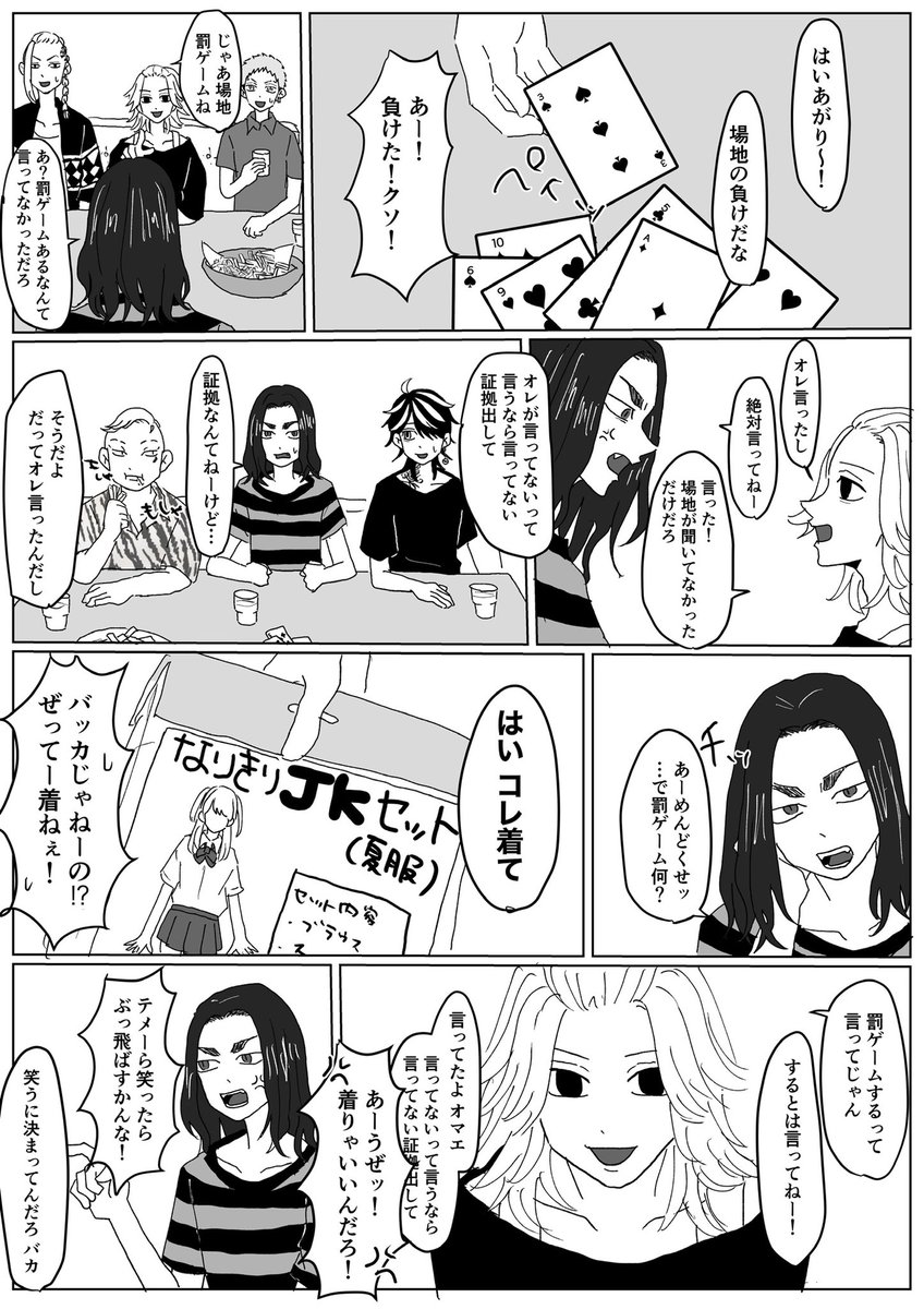 ※とらばじ※女装注意※円盤特典のキャラが出ます(ジュン×) 