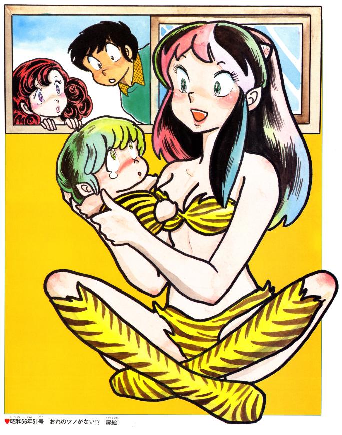 Já Tem Urusei Yatsura (2022) Dublado Hoje? on Twitter: "Vocês acham qu...