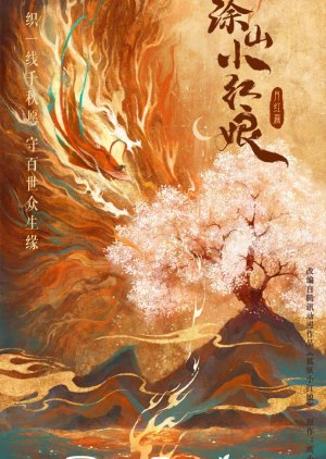 Já tinha sido confirmado que BingYan faria parte do drama Fox Fairy Little Matchmaker: Moon Red com a #YangMi , #GongJun e #LeonZhang. As gravações começaram em junho.