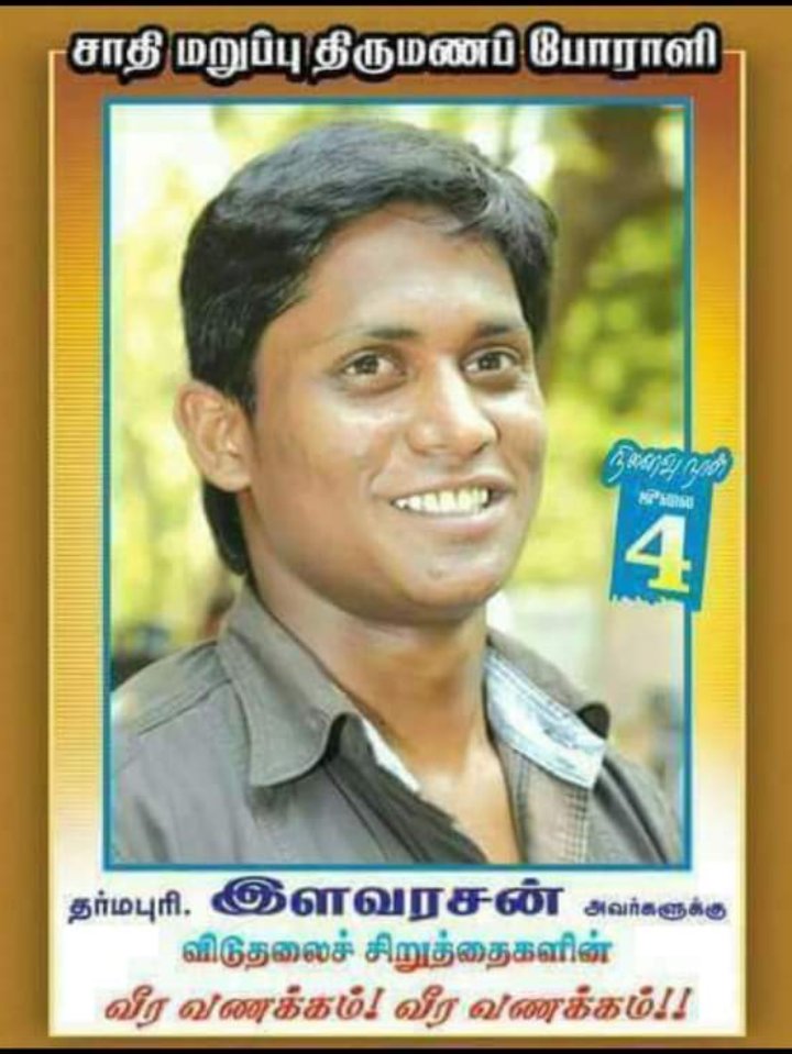 Thulasirajavarm's tweet photo. குடிகாரன்

தறுதலை

கோழை

திருட்டுத்தனமாக பெண்ணை இழுத்துட்டு ��டியவன்

மைனர் குஞ்சுகளுக்கு இவன் ஒரு பாடம் https://t.co/ouuEeXGahn