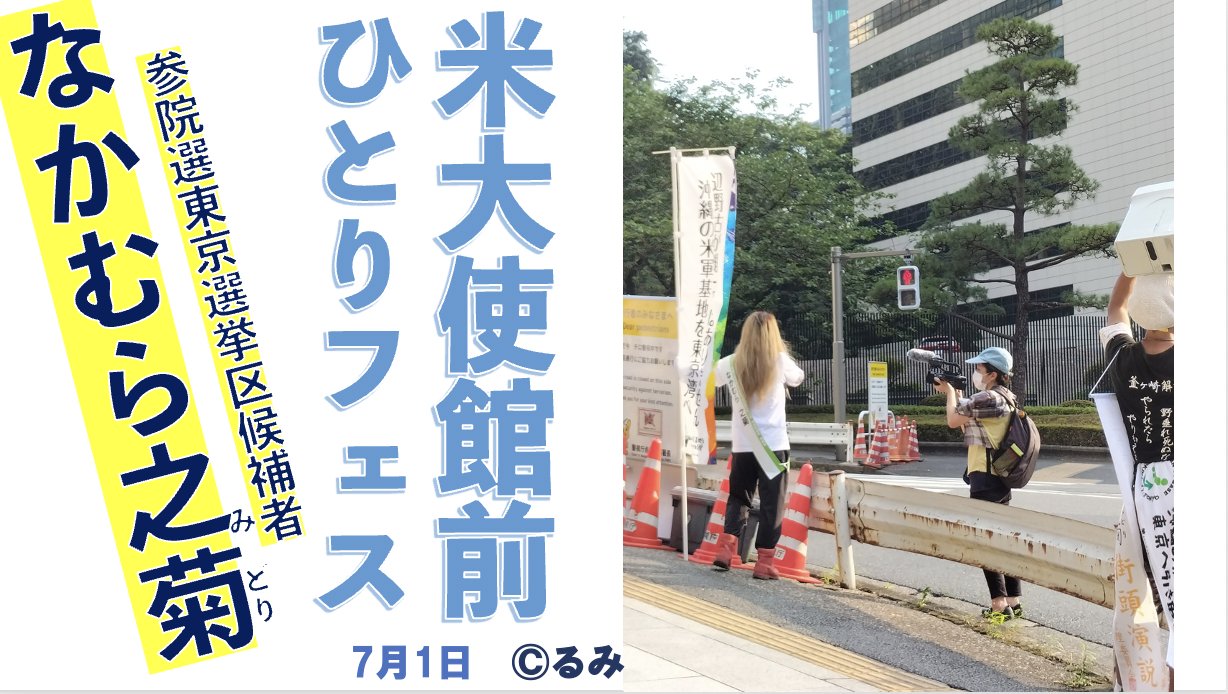 アメリカ大使館 Twitter Search Twitter