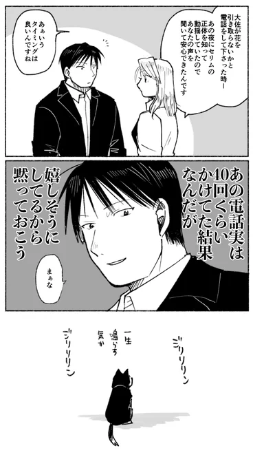 ガチャは出るまで回すタイプの大佐 