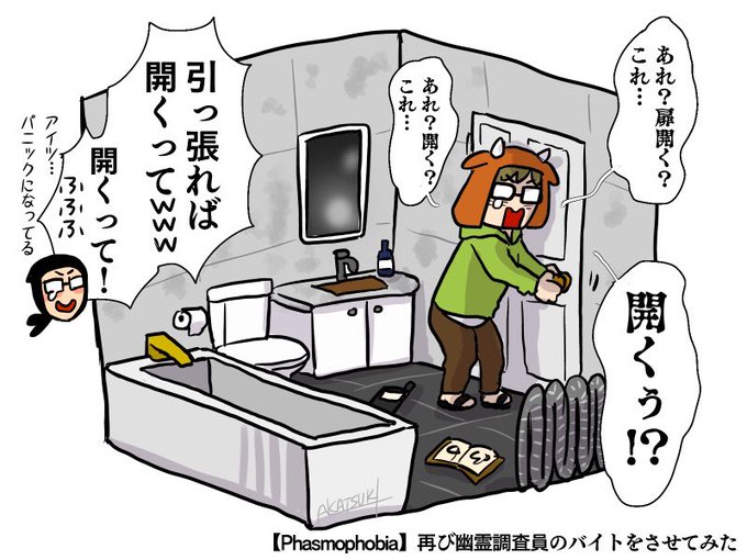 開くのぉ!? 