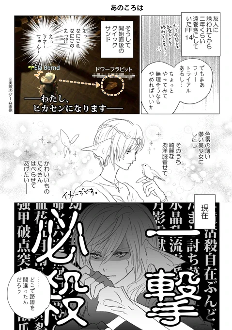 あのころを振り返るシリーズ第二弾 
