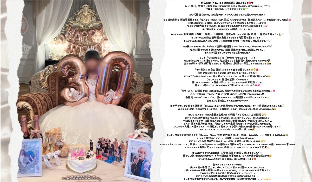 佐久間大介くんお誕生日おめでとう㊗️♥ tweet media