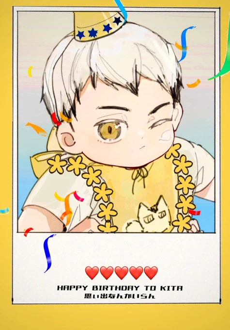 #北信介生誕祭2022 