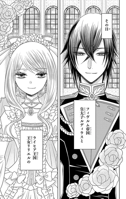 転生したら処刑前提の悪役妃だったので円満離婚を目指すけどなぜか溺愛される話
(1/13) 