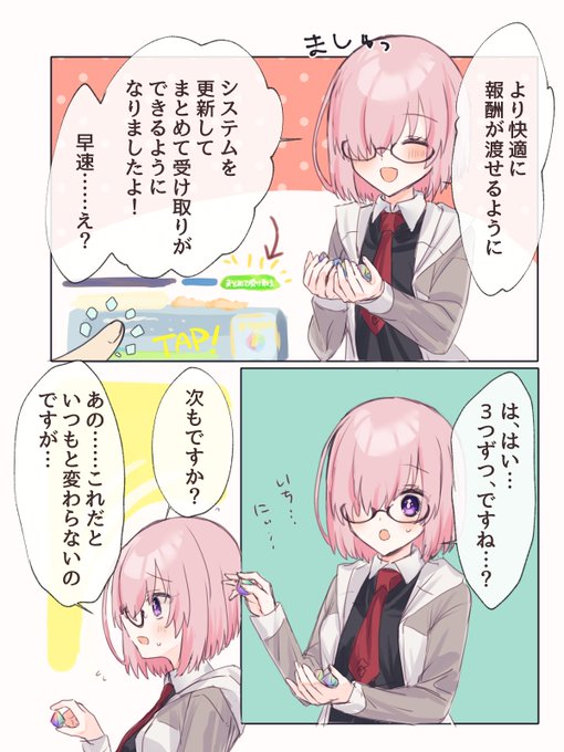 マスターがシステムを有効活用してくれないタイプのカルデア 