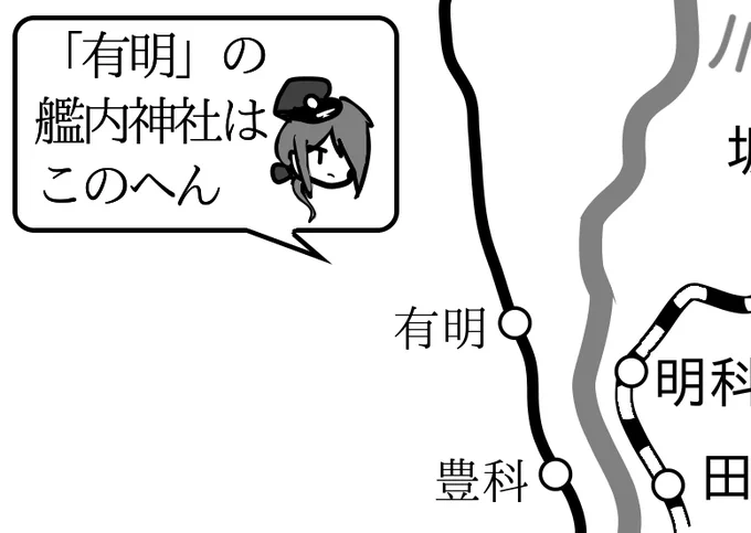 有明 