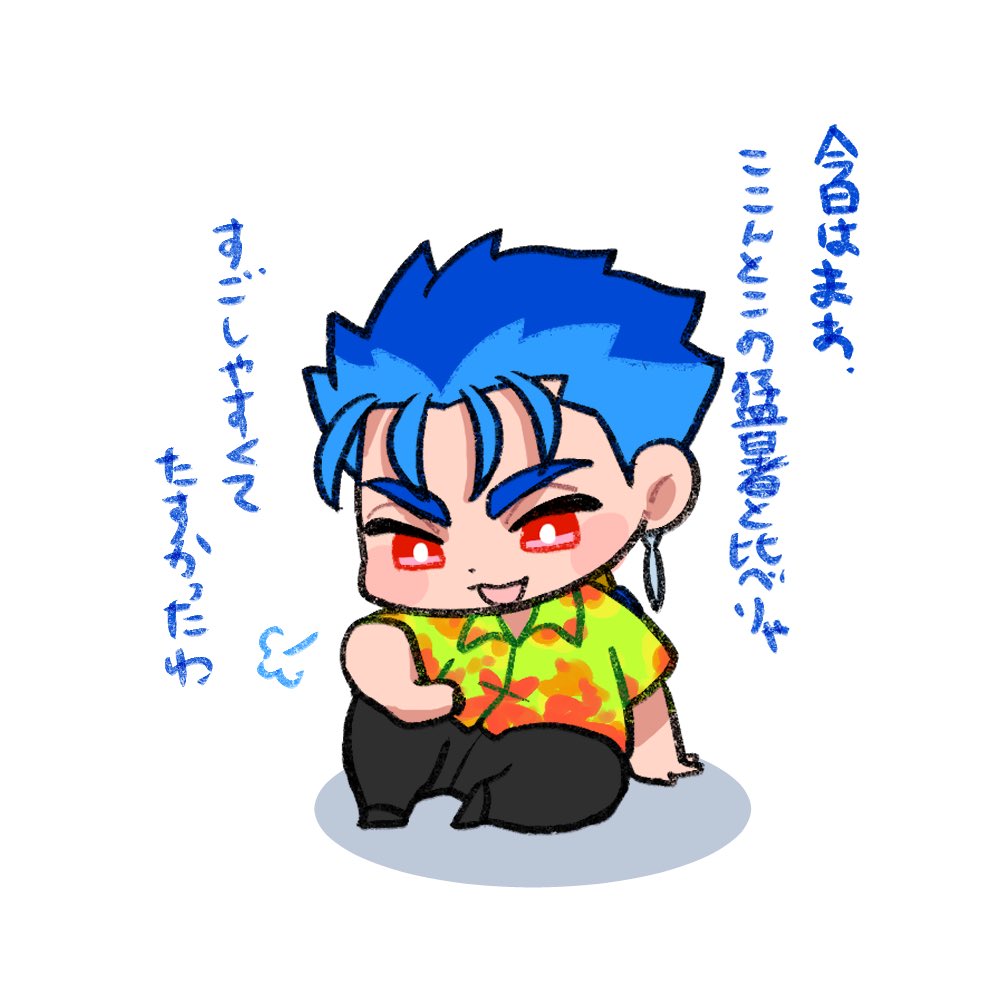 #今日のアロハニキ 