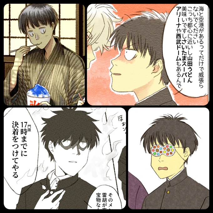#妄想ひとコマ
祐一
神サマホイホイである以外は強面にビビるなど普通の少年。でも妹(仮)のためなら強くなれる漢でもある
成績優秀だが体育は万年2
どうやら強い地元愛があるらしい 