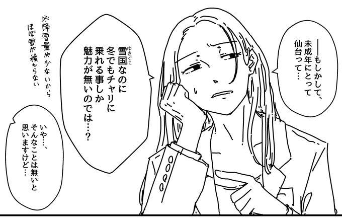 オマケペーパーの、めっちゃヒコロヒーに似てる部分です 