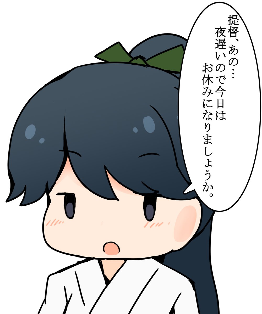 はいっ、今日はお休みします! 