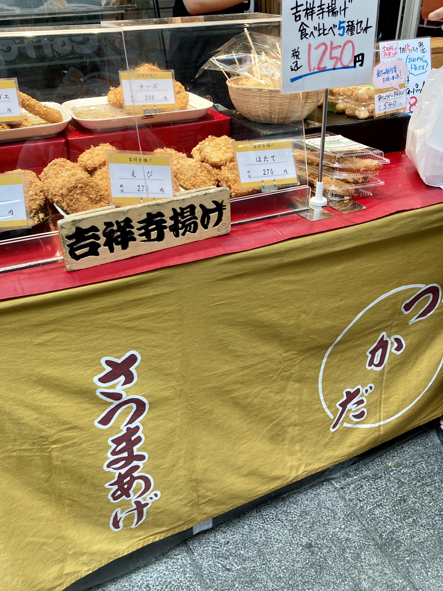 株式会社 塚田水産 Tukada Oden Twitter