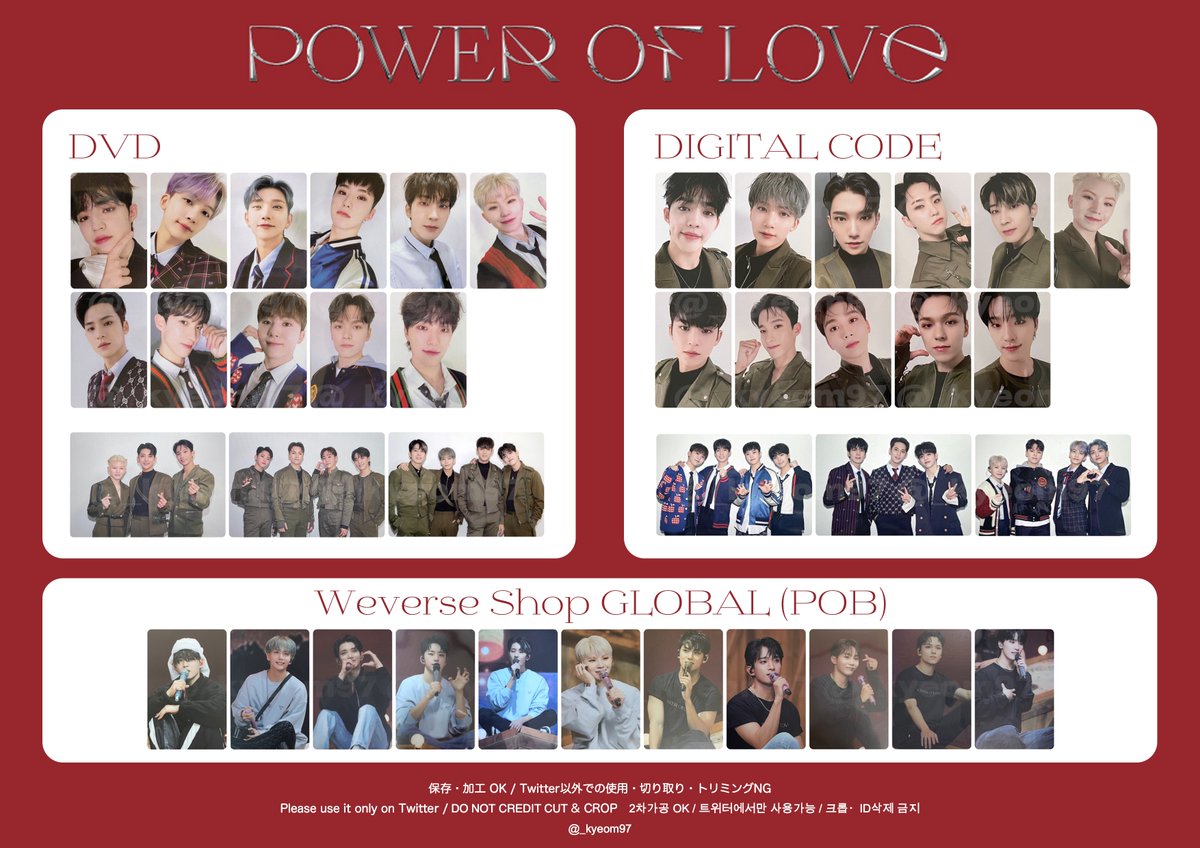 seventeen セブチ power of love Blu-ray トレカ - K-POP/アジア