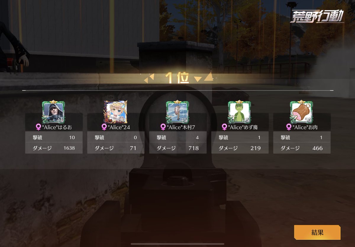 com22__'s tweet photo. 🥇今日2ドン

#AliceWin https://t.co/zCnSYS3klB