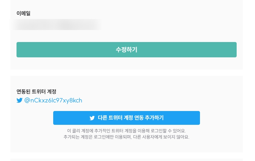 um_commission's tweet photo. 당황스러운 일이 생겨서 급하게 공지 올립니다...

방금 콜리에서 자동으로 로그아웃 되었고, 트위터 페이지를 이 계정으로 한 뒤 로그인하니 아이콘은 일치하지만 커미션주가 아닌 신청자 상태인 별개의 계정에 로그인 되었습니다. https://t.co/kcVmTtSebf