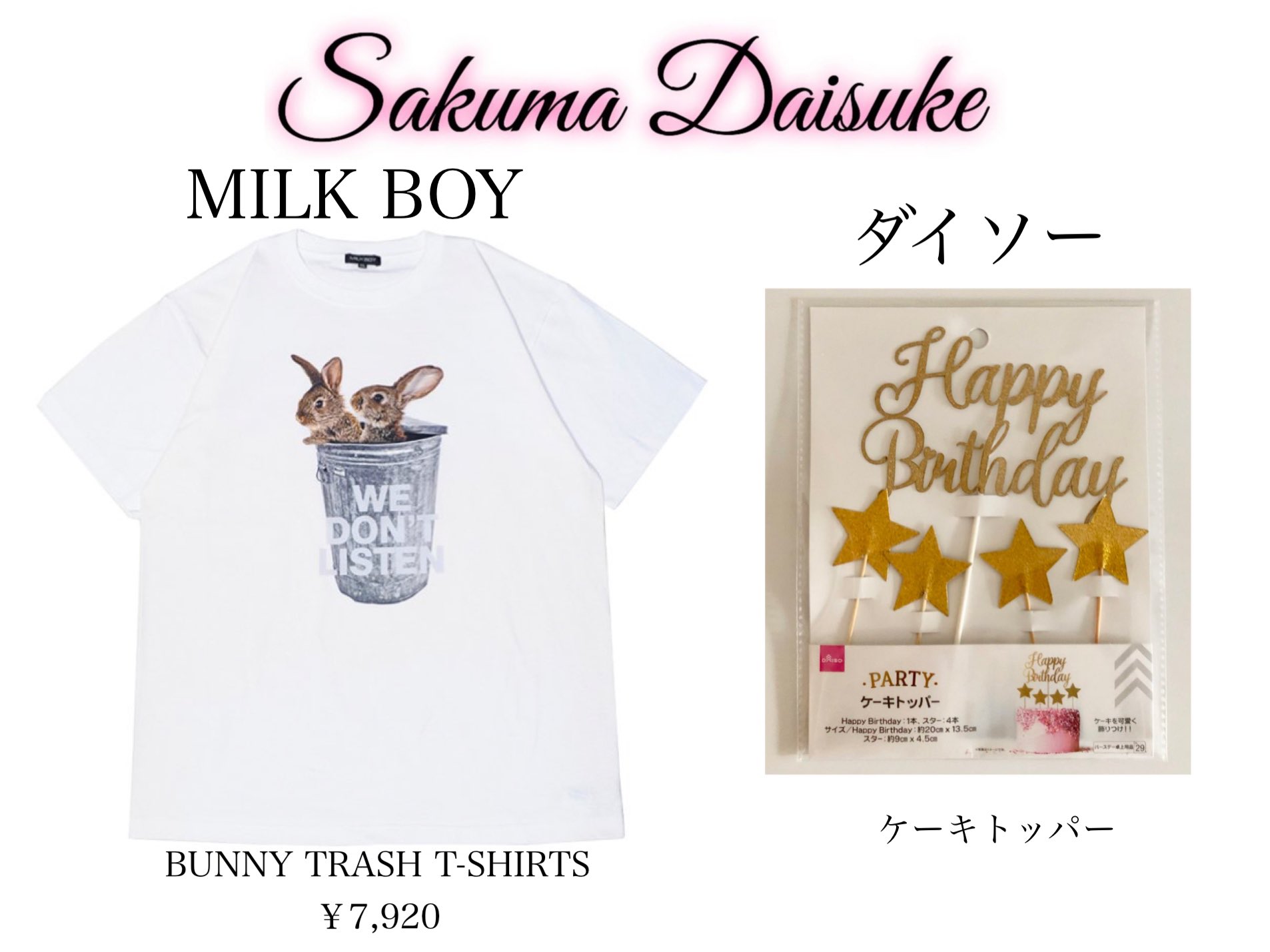 SnowMan衣装 on X: