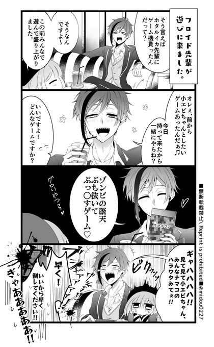 #twstプラス
⚠️女監督生顔有り⚠️

一緒にゲームするフロ監🦈🦐🎮 