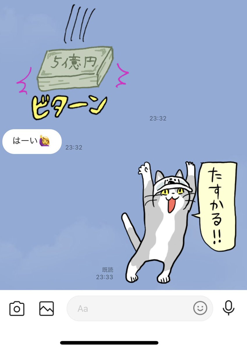 仕事のやりとり毎回こんな感じ 