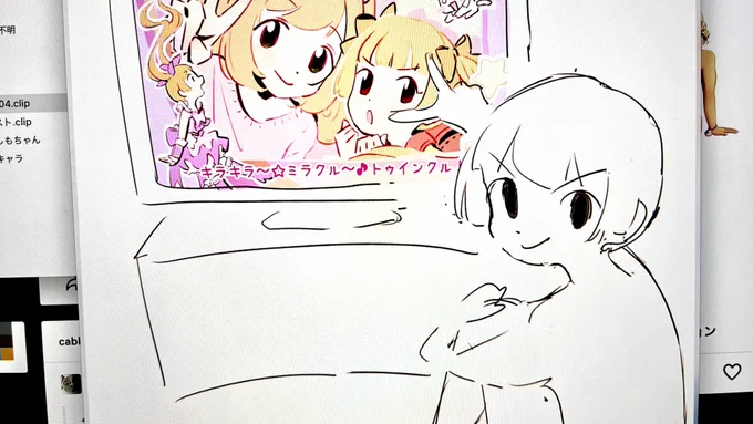 途中 