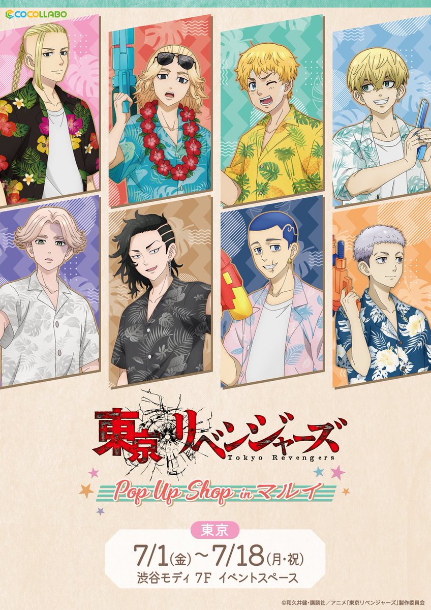 Tokyo Revengers tweet media